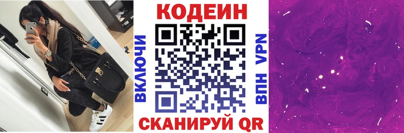 Кодеиновый сироп Lean напиток Lean (лин)  купить  цена  Теберда 